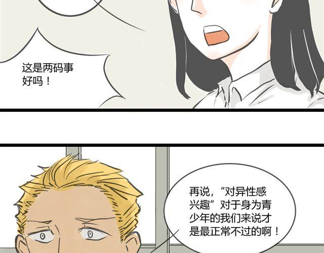 第1话 我要让你喜欢上我！12