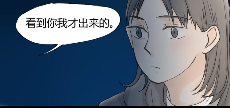 第12话 这到底是怎么了？29