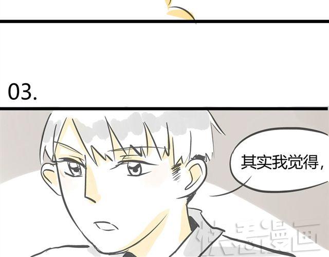 第1话 我要让你喜欢上我！21