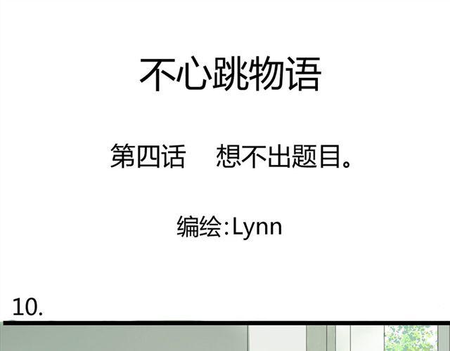 第4话 想不出标题0