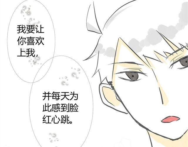 第1话 我要让你喜欢上我！25