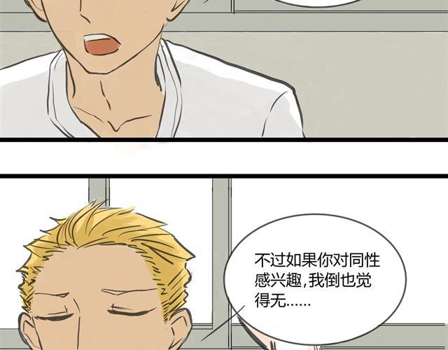 第1话 我要让你喜欢上我！13