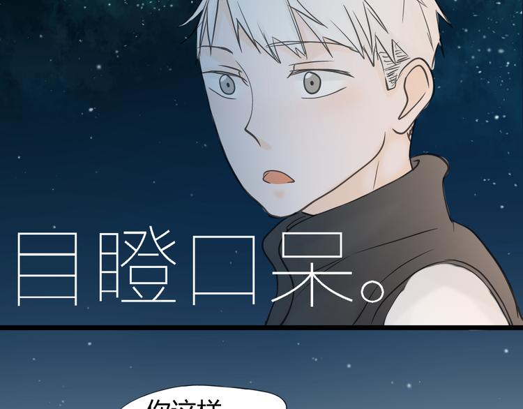 第12话 这到底是怎么了？34