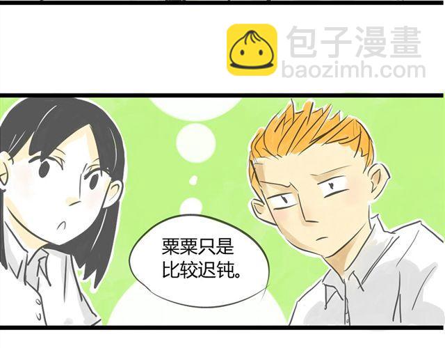 第1话 我要让你喜欢上我！22