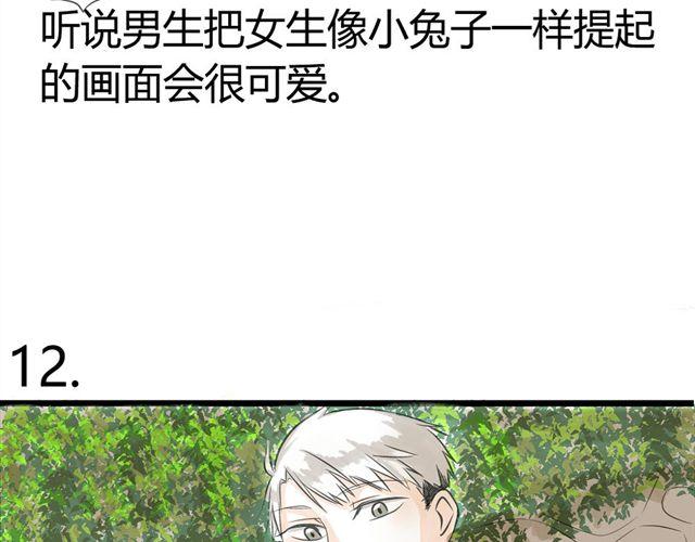 第4话 想不出标题16