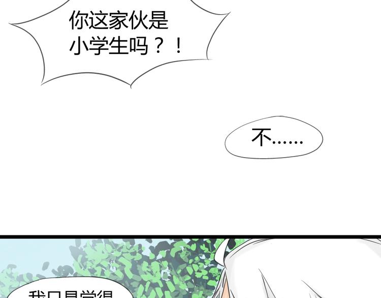 第11话  不要动手动脚28
