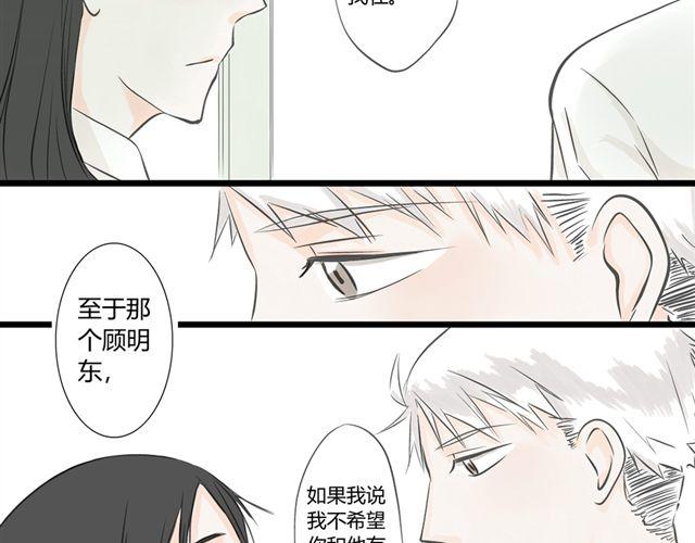 第5话 内心独白23