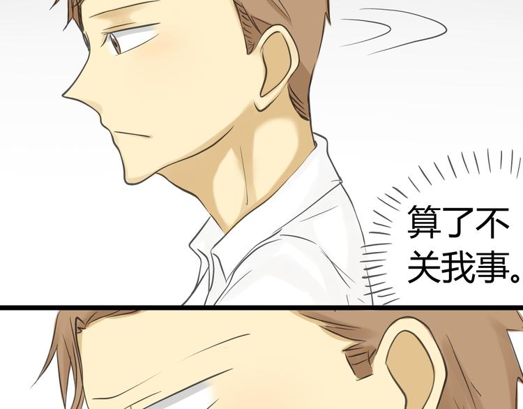 第12话 这到底是怎么了？5