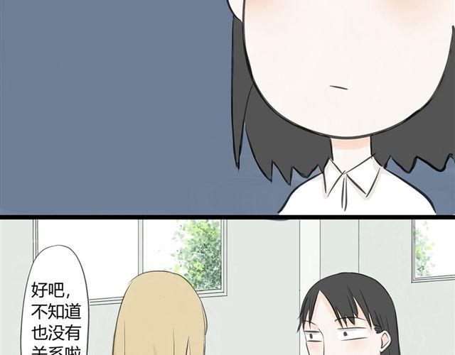 第5话 内心独白16