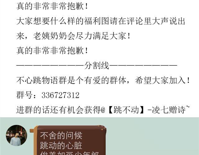 第6话 喜欢一个人的感觉34