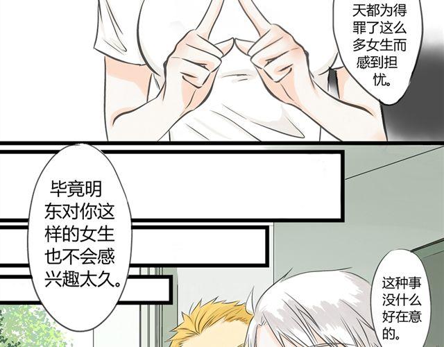 第5话 内心独白21