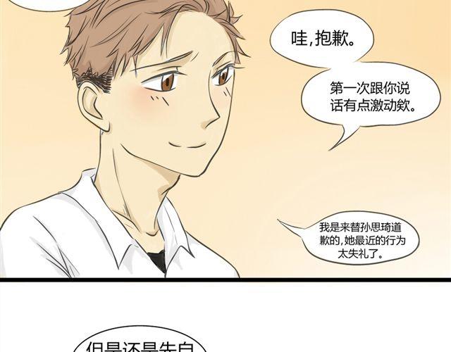 第6话 喜欢一个人的感觉4