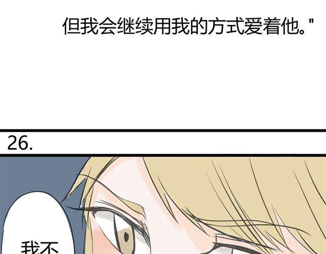 第9话 守护在他身边11