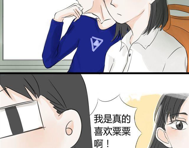 第10话 我是不是很自私3