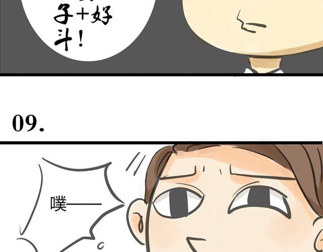 第3话 万事开头难15