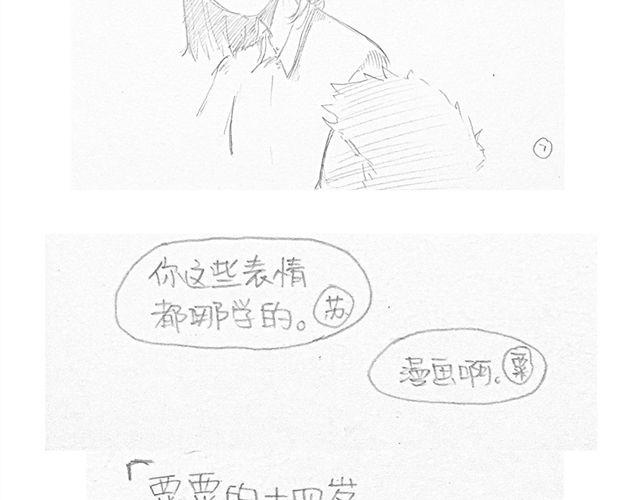 不心跳-特别篇5