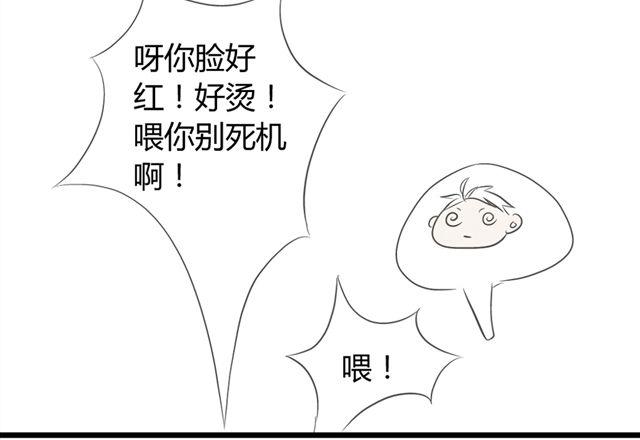第10话 我是不是很自私24