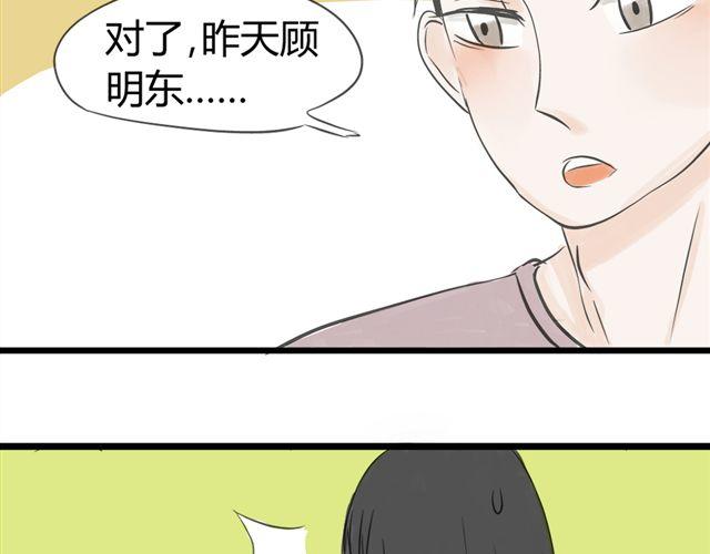 第10话 我是不是很自私16