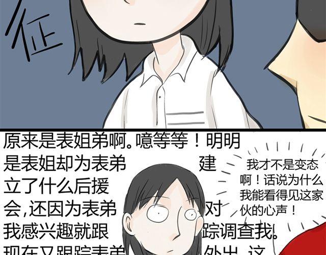第8话  谁是贰佰伍！？12