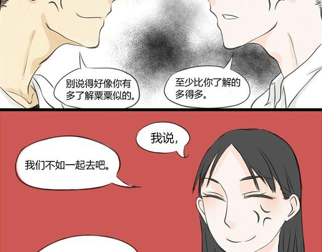 第6话 喜欢一个人的感觉13