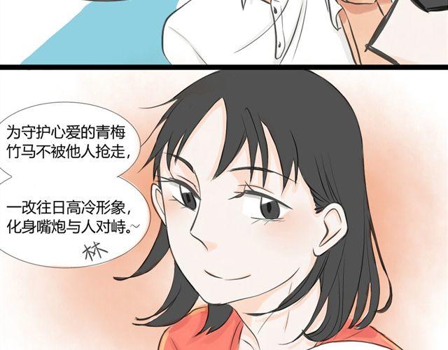 第6话 喜欢一个人的感觉19