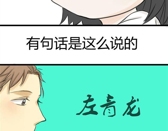 第8话  谁是贰佰伍！？20