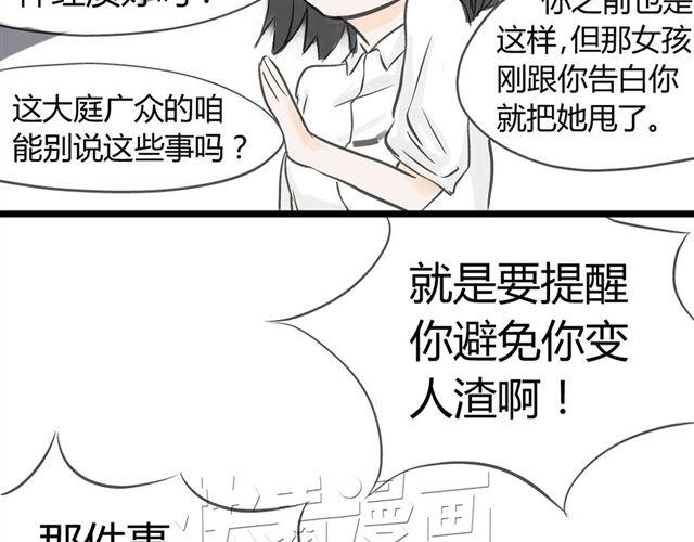 第9话 守护在他身边14