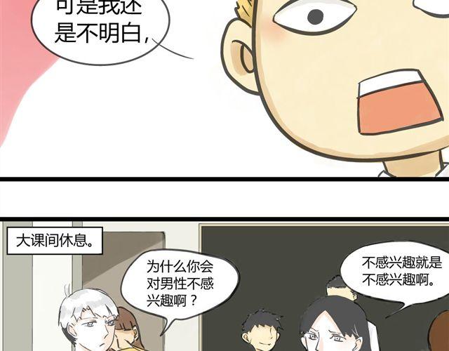 第1话 我要让你喜欢上我！10