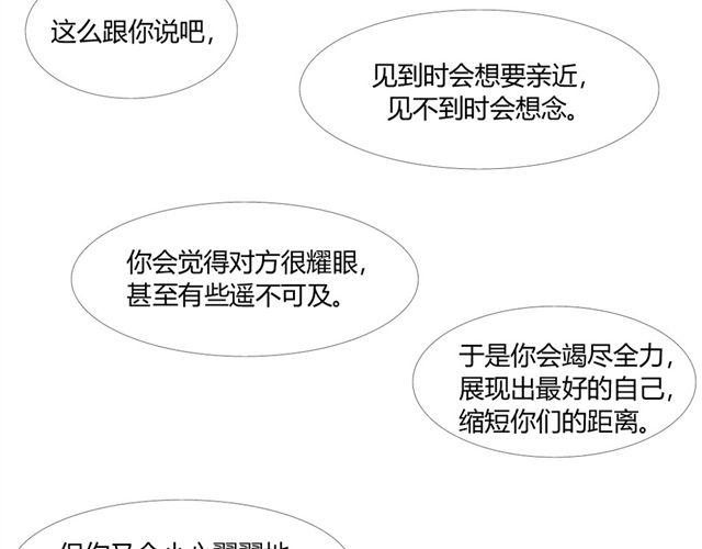 第6话 喜欢一个人的感觉27