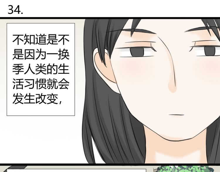 第12话 这到底是怎么了？20