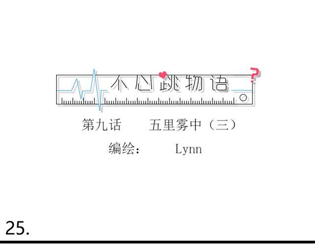第9话 守护在他身边0