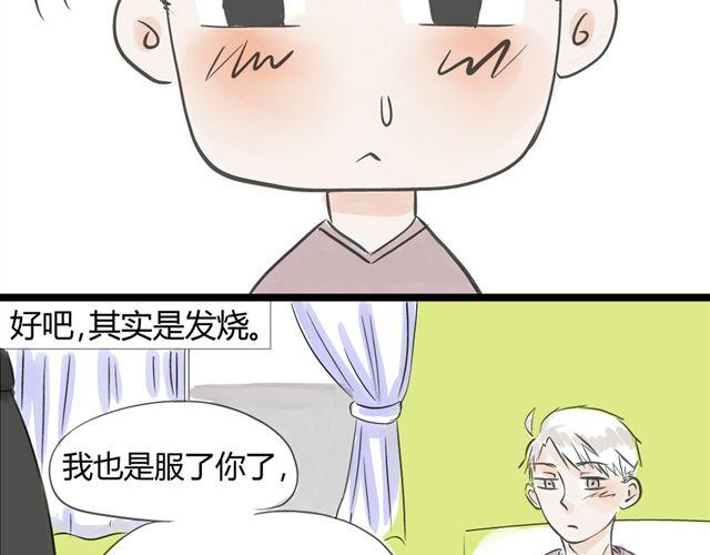 第10话 我是不是很自私12