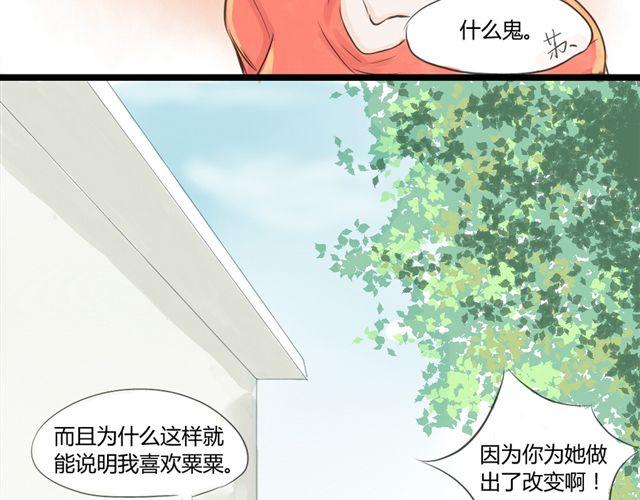 第6话 喜欢一个人的感觉20