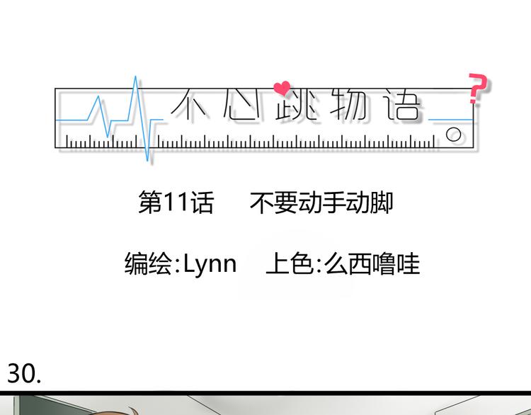 第11话  不要动手动脚0