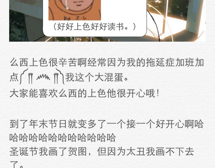 第12话 这到底是怎么了？39