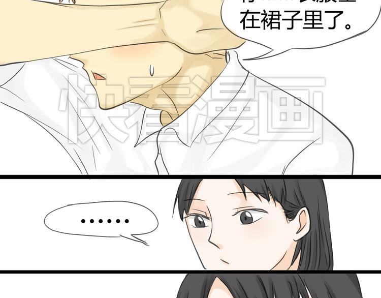 第12话 这到底是怎么了？9