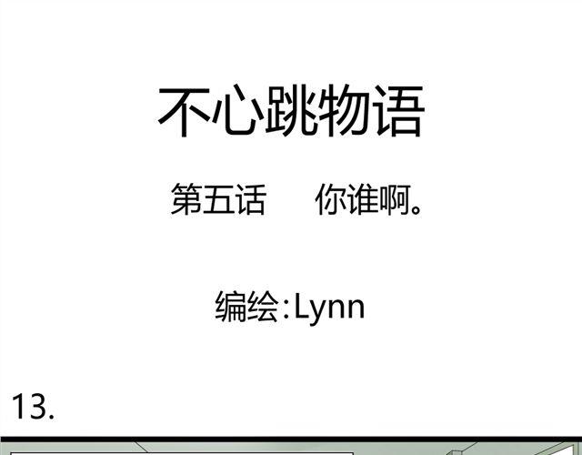 第5话 内心独白0