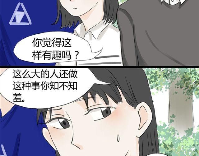 第8话  谁是贰佰伍！？14