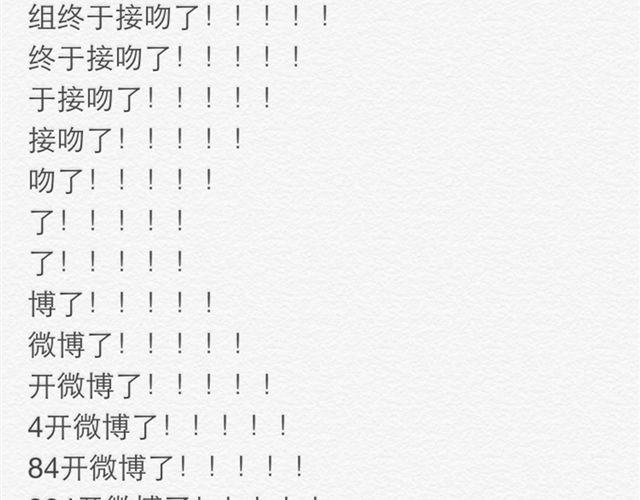 第8话  谁是贰佰伍！？25