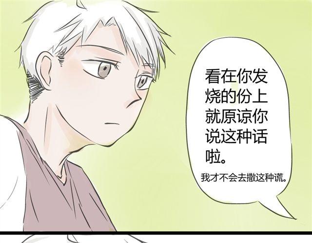 第10话 我是不是很自私38