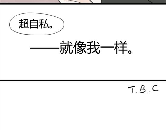 第10话 我是不是很自私48