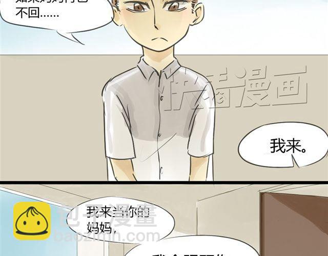 第9话 守护在他身边6