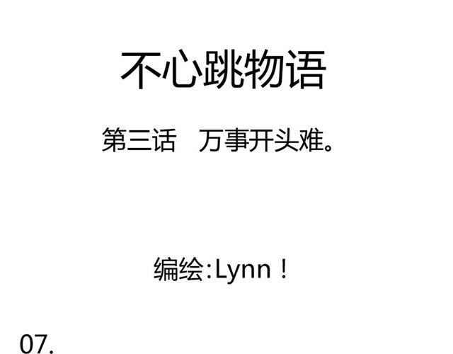 第3话 万事开头难0