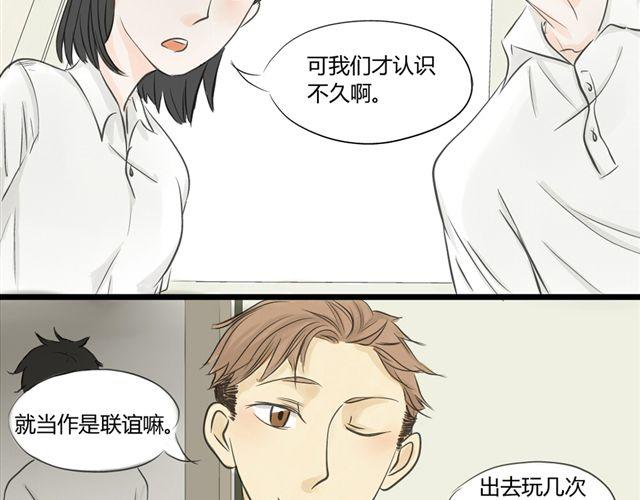 第6话 喜欢一个人的感觉9