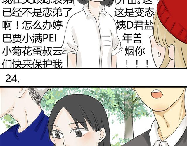 第8话  谁是贰佰伍！？13