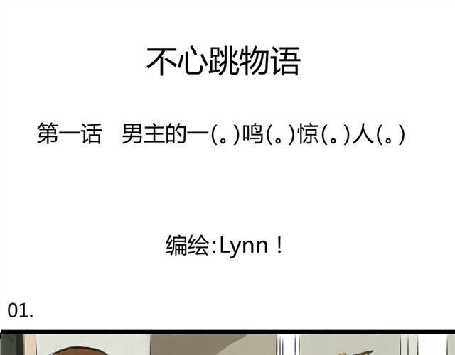 第1话 我要让你喜欢上我！0