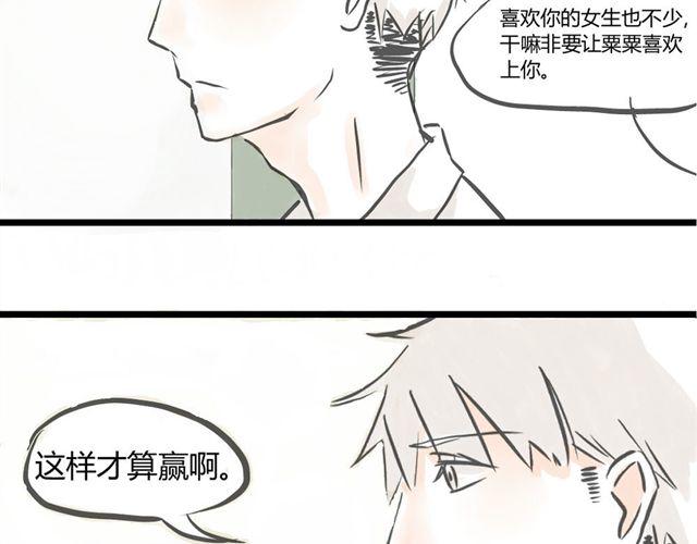 第3话 万事开头难12