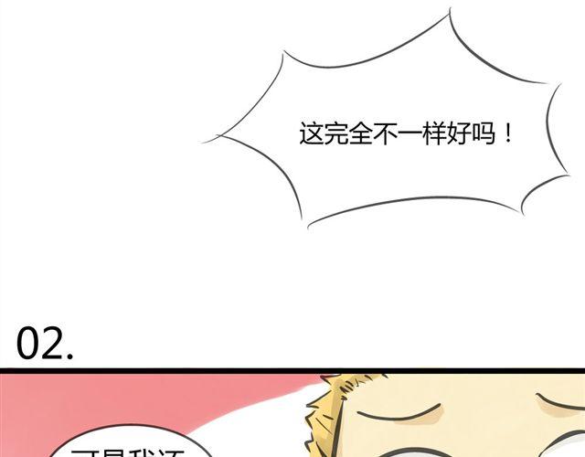 第1话 我要让你喜欢上我！9