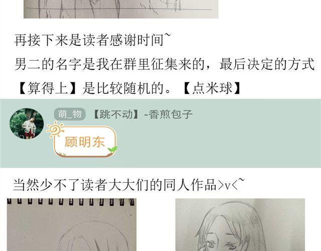 第5话 内心独白27