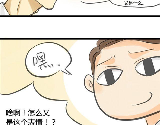 第3话 万事开头难19